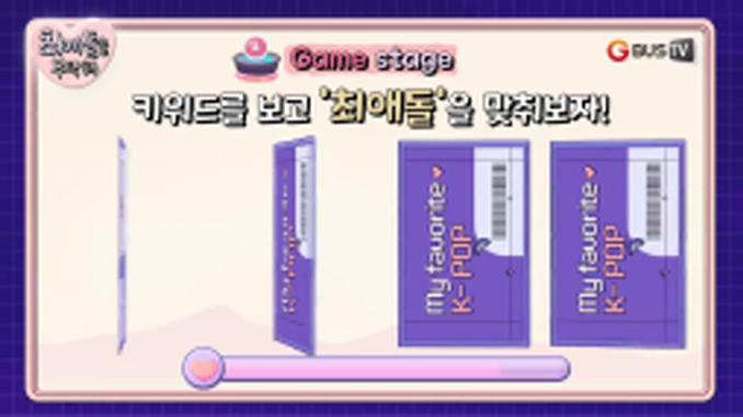 최애돌_베이비몬스터 아사